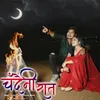 About Chandaini Raat Song